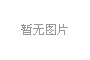 陈乔恩晒“恩爱”甜蜜度爆表 帅气王凯萌呆