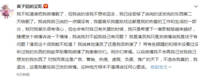 黄子韬退出微博 凌晨发文随后疑似被团队人员删除