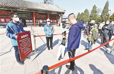 踏青游览游客有所增 颐和园开启限流